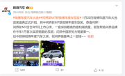 问界新M7获2023微博年度车型奖 余承东：以智取胜 以质取胜 ！