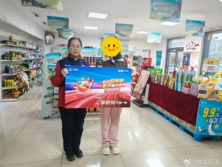 加油锦鲤！女子喜中一吨98号汽油大奖 价值超万元 !