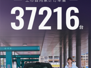 比亚迪又一爆款车！宋Ultra EV上市一周 累计订单37216台 ！