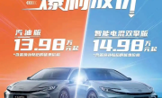 比亚迪秦L吓到合资车！丰田凯美瑞大降价 13.98万就能提 ！