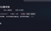 妻子增驾A本带脑出血丈夫跑半挂：边挣钱边照顾丈夫 !
