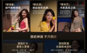 一图看懂OPPO Find X9系列影像系统 OPPO周意保：画质革命 !