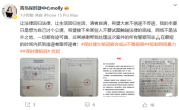 青岛保时捷女销冠被人用AI合成不雅视频 涉事男子被行拘 手写悔过书 ！