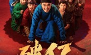 大鹏、白客主演 电影《长安的荔枝》上映2天票房破1亿 !