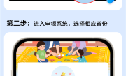 育儿补贴试运行开启！一图教你如何在支付宝申领 !
