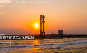 人类史上最强火箭！马斯克SpaceX宣布星舰明晚第4次试飞 !