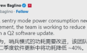 功耗降低40%！特斯拉将对哨兵模式进行优化：二季度有望更新 ！