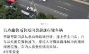 知名车评人陈震发生交通事故 座驾劳斯莱斯闪灵维修费或超百万：曾称买车损险不划算 !