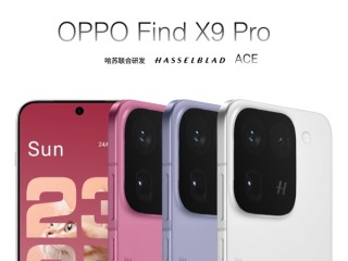 OPPO Find X9系列外观曝光：环形镜头设计退场 !