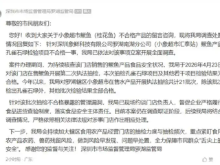 沃尔玛、小象超市、永辉超市等失守 部分食品农药残留超标 ！