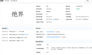 申请仙界、天界后！华为注册绝界商标 !