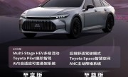 丰田罕见低姿态！全新皇冠轿车上市：纯进口、29.99万起 ！
