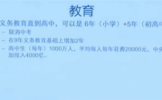 清华教授建议义务教育直接到高中 全国增加2000所县（区）大学 ！