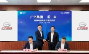 又一国企加入充换电联盟：蔚来官宣与广汽达成战略合作 ！