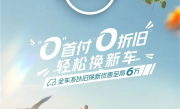 日系品牌开始发力！日产推出最高6万置换补贴 !