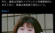 童年回忆！樱桃小丸子声优TARAKO去世：终年63岁 ！