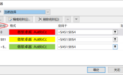 条件格式设置双条件教程（条件格式怎么设置两个条件） 