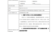 中国新一代自研CPU 龙芯中科：预计3C6000明年上批量 !