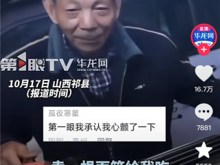 山西67岁面筋爷爷酷似袁隆平走红 5元5串10年未涨价 家属发声 !