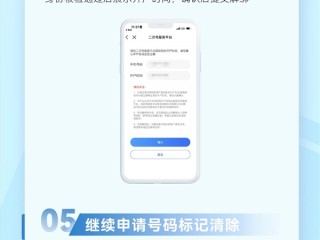 一键解绑前任APP账号！中国移动“二次号码焕新”服务上线 ！