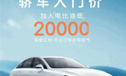 击穿B级纯电轿车底价！上汽荣威D7降价2万：12.98万起 ！