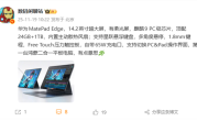 首款鸿蒙二合一平板电脑！华为MatePad Edge搭载麒麟9 PC级芯片、双界面切换 ！
