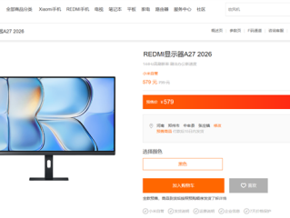 首发579元 REDMI显示器A27 2026发布：144Hz高刷、3年原厂质保 !