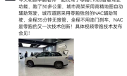 20万以内也能用上激光智驾 零跑发布独创NAC辅助驾驶系统 ！