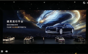 尊界S800首搭途灵龙行平台：行业首个自主智能数字底盘平台 ！