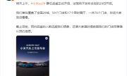 小米SU7静态品鉴今日正式开启 雷军：预约人数远超想象 ！