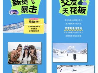 四川一景区月薪5万急招185腹肌帅哥：竞争激烈 ！