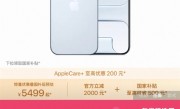 打破苹果记录！iPhone Air暴降2500元：到手价5499元起 ！
