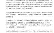 小米15 Ultra、小米SU7 Ultra 2月齐发！雷军：小米5年高端化探索答卷 ！