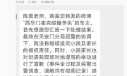 10万元的崔克自行车被小孩碰倒后续 车主：没有追究小孩和家长责任 ！