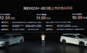 年轻人的第一台混动瓦罐！比亚迪海豹06DM-i旅行版上市：10.98万起售 ！