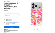 449元 苹果发布iPhone 17系列马年手机壳：渐变设计+中国剪纸艺术 ！