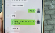 网购138元燕窝 快递员称路上翻车 女子差点被骗52万 !