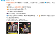 B站官宣陈奕迅正式入驻！立下flag：10w粉就换头像 !
