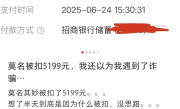 赶紧自查！多人因忘关闭自动续费被扣数千元 !