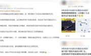 别瞎想了！美团回应查看配送进度骑手都知道：仅催单才会提醒 ！