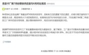避免RTX 50跌价太严重：NVIDIA计划减少供应量！ 