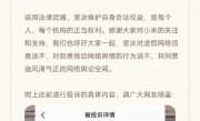 卖小米村支书鞠躬道歉：争议言论对小米产生影响 今后一定规范网络言行 ！