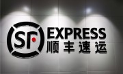 顺丰主动放弃抖音电商退货业务 顺丰员工：接手者也不好干 ！