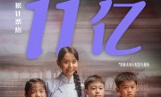 1400万撬动十几亿票房！王晶谈《给阿嬷的情书》：观众不能吃太多哭戏 ！