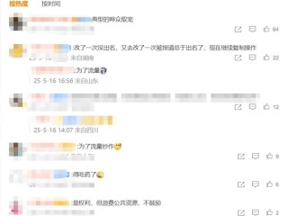男子改名“周乔治华盛顿”未通过 网友：浪费公共资源 ！