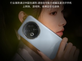 行业首款！魅族Note 16 Pro通过信通院通信信号五星测评 ！