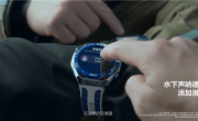 华为全能表王！华为WATCH Ultimate 2非凡探索11月25日发布：首发海豚声呐通信 ！