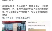 理想车主被宠坏了！高速上搜一下 5C超充桩提前给你预留 !
