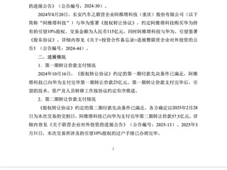 阿维塔：完成向华为115亿投资款支付 计划到2030年联合推出17款产品 !