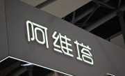 阿维塔迎来新掌门！王辉接棒朱华荣出任阿维塔科技董事长 !